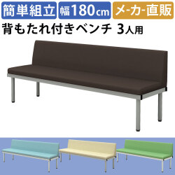 フラットベンチ 平ベンチ 幅180cm ブラウン 家具のAKIRA