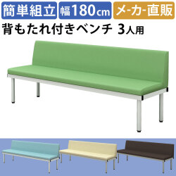 フラットベンチ 平ベンチ 幅180cm グリーン 幅30cm 家具のAKIRA