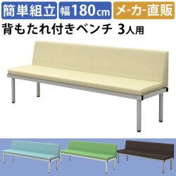 フラットベンチ 平ベンチ 幅180cm アイボリー 家具のAKIRA