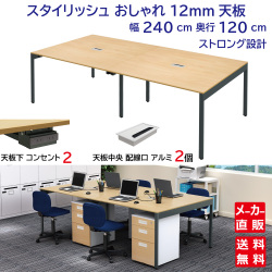 関連商品 フリーアドレス ミーティングテーブル 会議用テーブル FASシリーズ 家具のAKIRA
