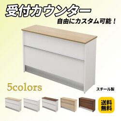 ハイカウンター スチール製 受付カウンター 幅150cm 奥行45cm 高さ100cm ナチュラル木目 家具のAKIRA