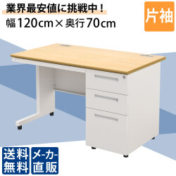 オフィスデスク 片袖デスク 幅140cm 奥行70cm 高さ72cm スチール オフィスデスク 片袖デスク 幅140cm 奥行70cm 高さ72cm スチール
