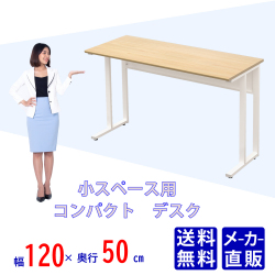 オフィスデスク コンパクトデスク コンパクト小デスク タイニーデスク ナチュラル×ホワイト 関連商品 家具のAKIRA