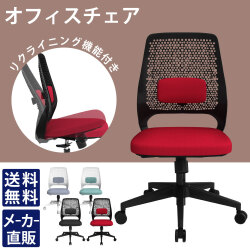 オフィスチェア デスクチェア ワーキングチェア レッド×ブラック 家具のAKIRA
