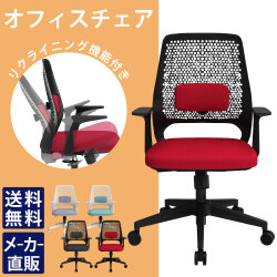 オフィスチェア デスクチェア ワーキングチェア 肘付き レッド×ブラック 家具のAKIRA