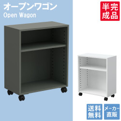 オープンワゴン 机下収納ワゴン デスク下収納 ワゴン グレー 家具のAKIRA