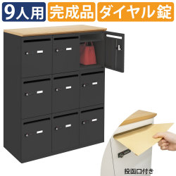 パーソナルロッカー スチールロッカー 9人用 ナチュラル木目×ブラック 家具のAKIRA