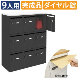 パーソナルロッカー スチールロッカー 9人用 ホワイト×ブラック 家具のAKIRA