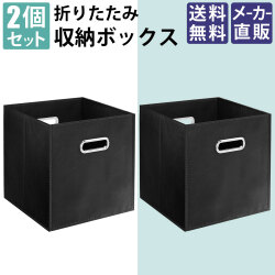 収納ボックス 収納ケース 収納 オフィス収納 2個セット ブラック 家具のAKIRA
