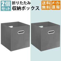 収納ボックス 収納ケース 収納 オフィス収納 2個セット グレー 家具のAKIRA
