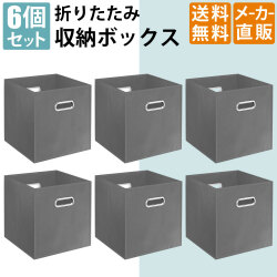 収納ボックス 収納ケース 収納 オフィス収納 6個セット グレー 家具のAKIRA