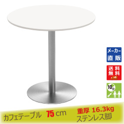 関連商品 カフェテーブル CTシリーズ 家具のAKIRA