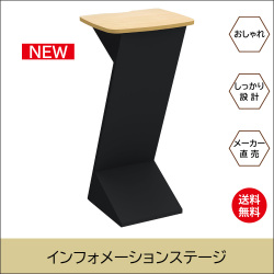 インフォメーションステージ 受付台 無人受付台 電話台 幅48cm 奥行38cm 高さ100cm ナチュラル木目×ブラック 家具のAKIRA