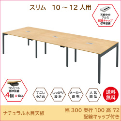 関連商品 ミーティングテーブル 会議用テーブル SMTシリーズ 家具のAKIRA