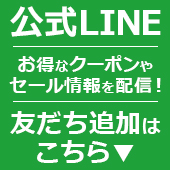 公式LINEストアアカウント