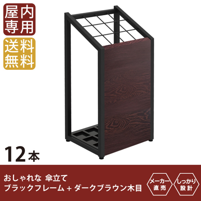 傘立て