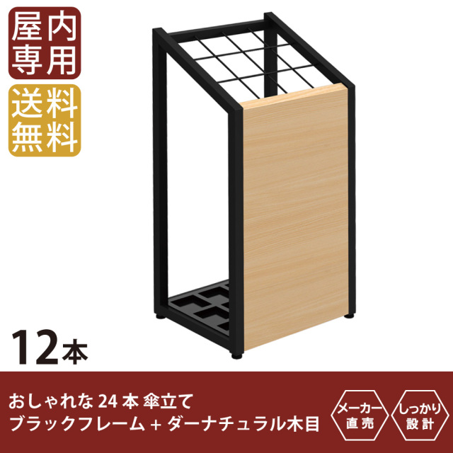 傘立て