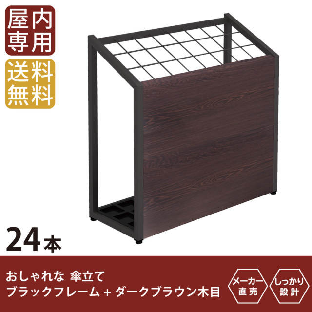 傘立て