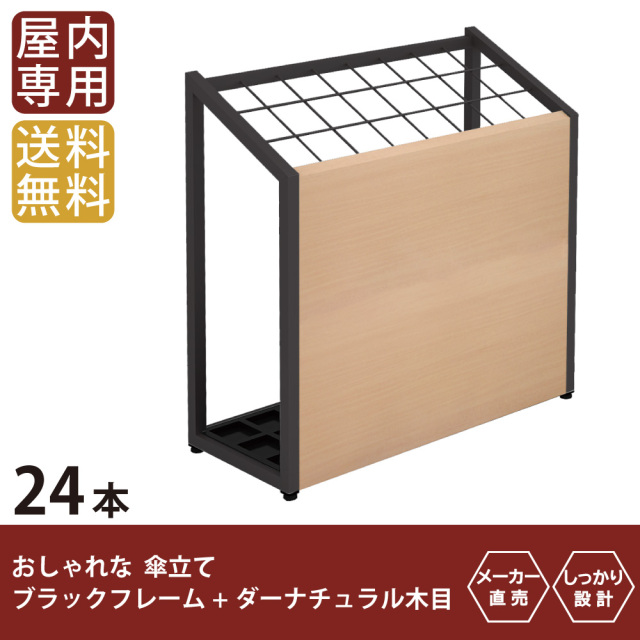傘立て