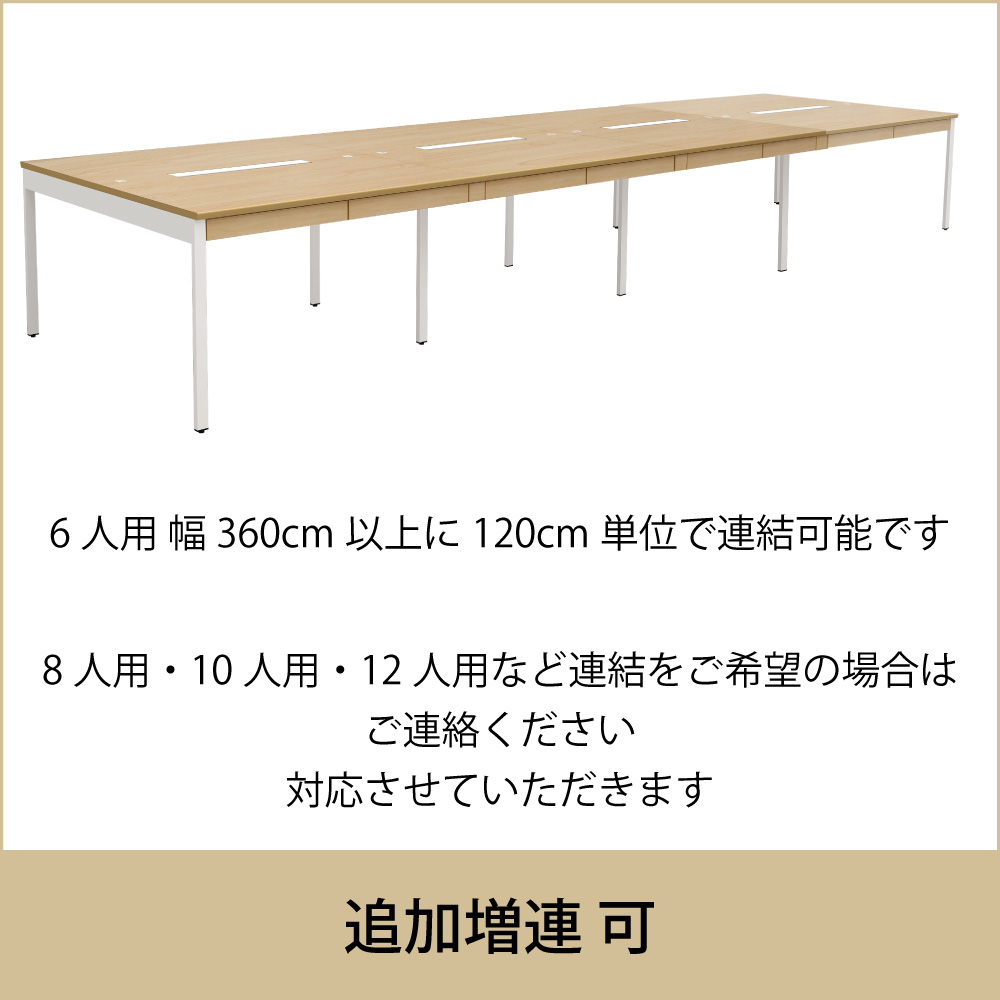 増連でのご利用