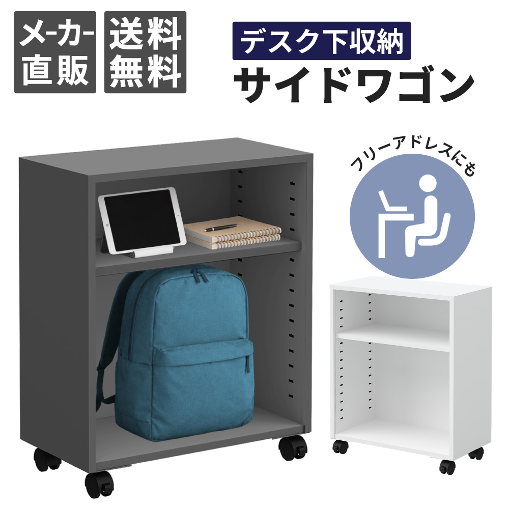 オープンワゴン デスクワゴン 収納ワゴン 2段 グレー
