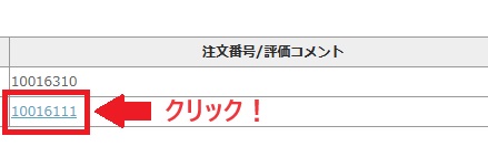 電子領収書発行方法のイメージ画像