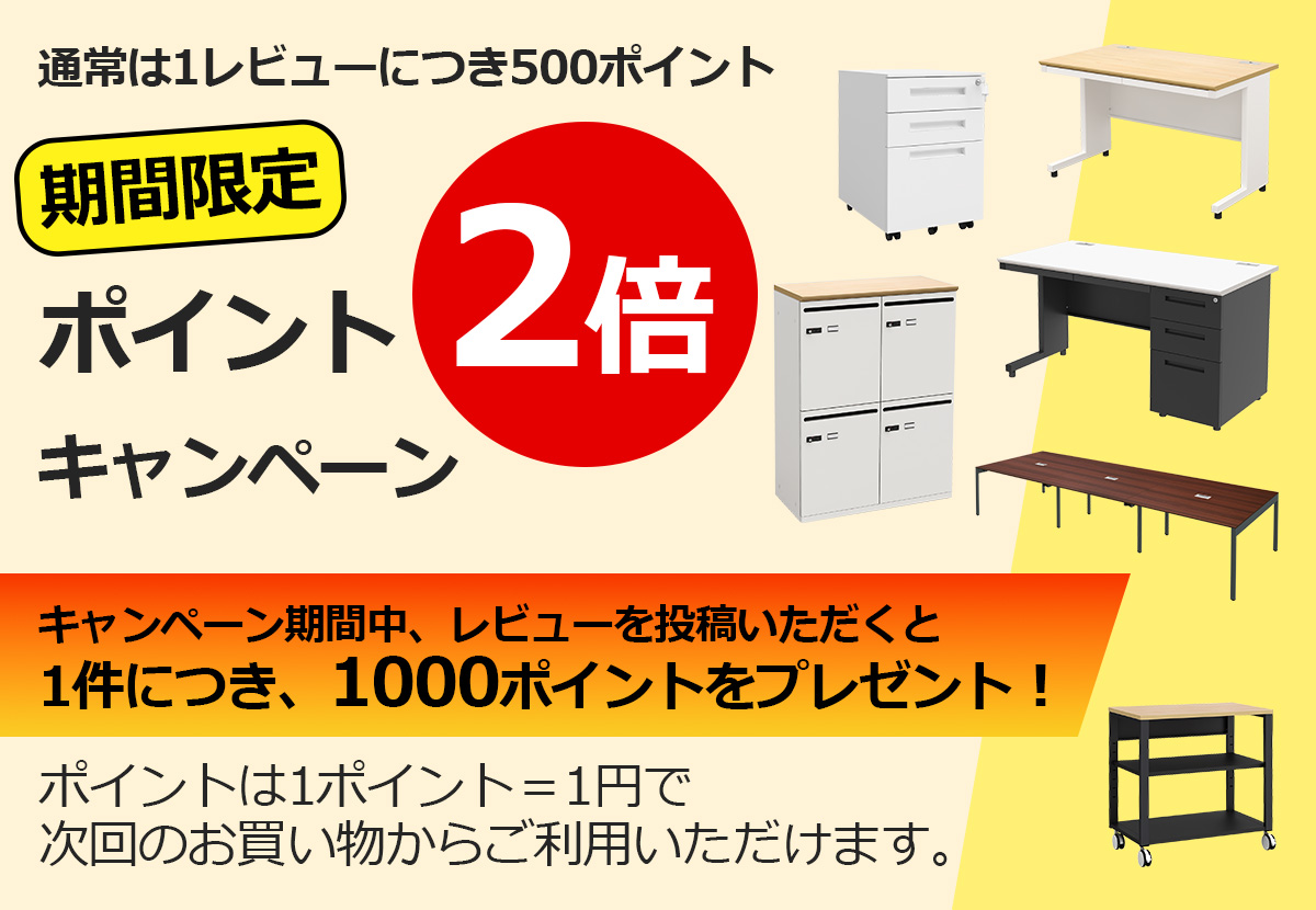 review_1000points.jpg フリーページ