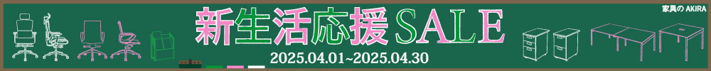 セール SALE