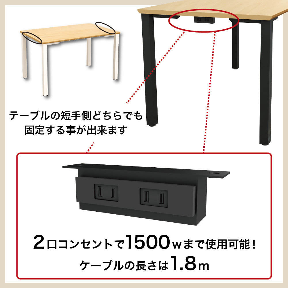 コンセント