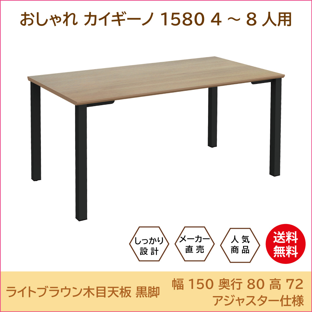会議用テーブル 会議テーブル TASシリーズ 家具のAKIRA
