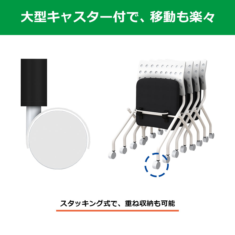 大型キャスターで楽々移動