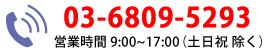 お問合せ番号 電話番号